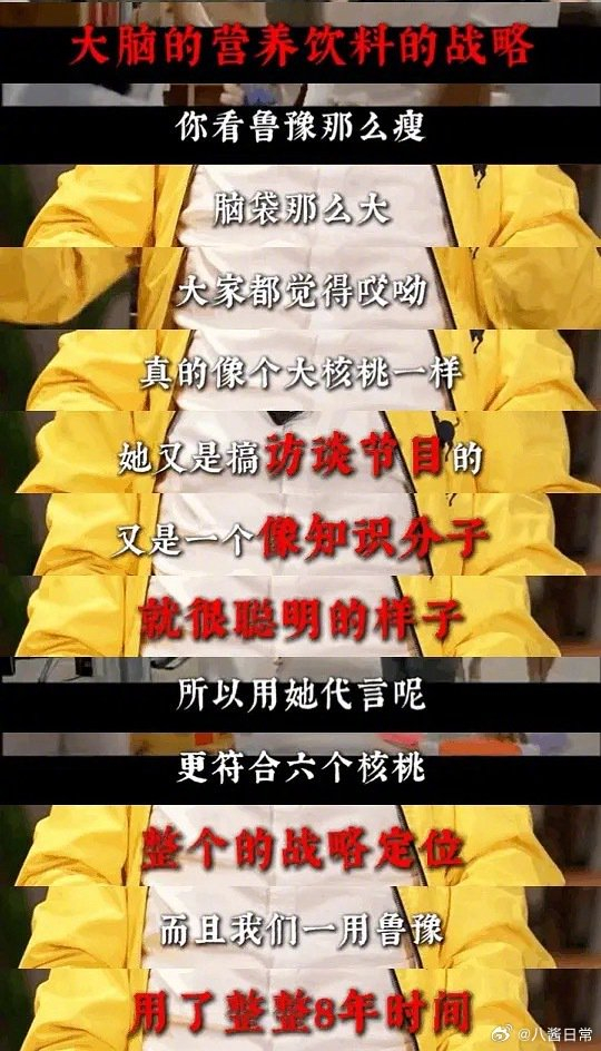 九游体育app官方下载-六个核桃代言人更换风波:从梅婷、鲁豫到郎朗|陈鲁豫|差多了|花瓶|脑袋_新浪娱乐_新浪新闻